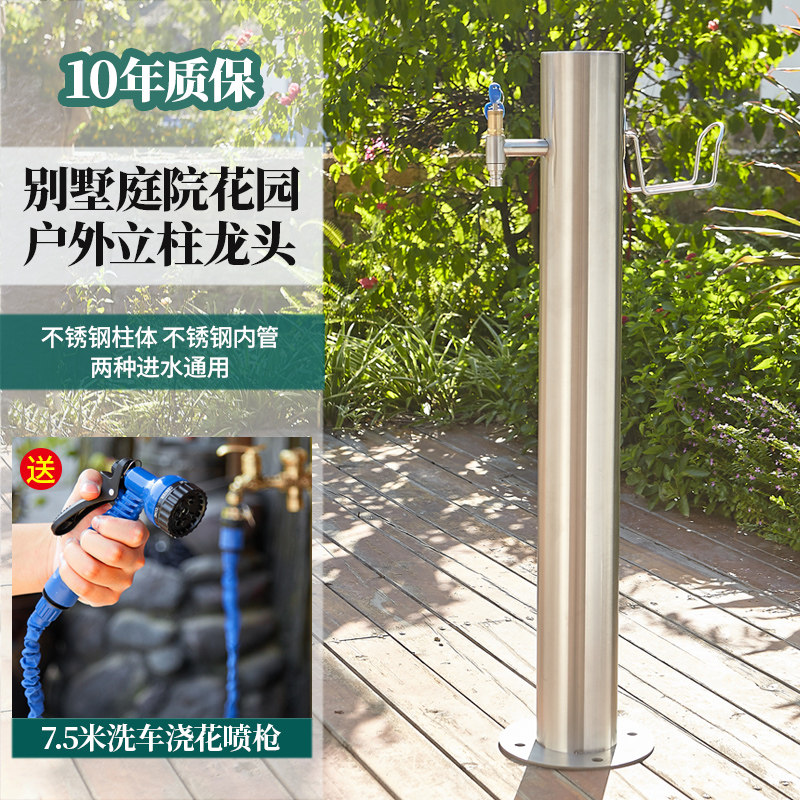 别墅庭院户外水龙头防冻室外花园院子立柱水P笼头小区景区立水栓