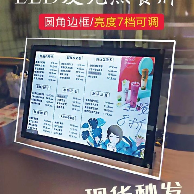 。奶茶店菜单展示牌面馆灯箱w价目表led发光立牌落地式制作挂墙式