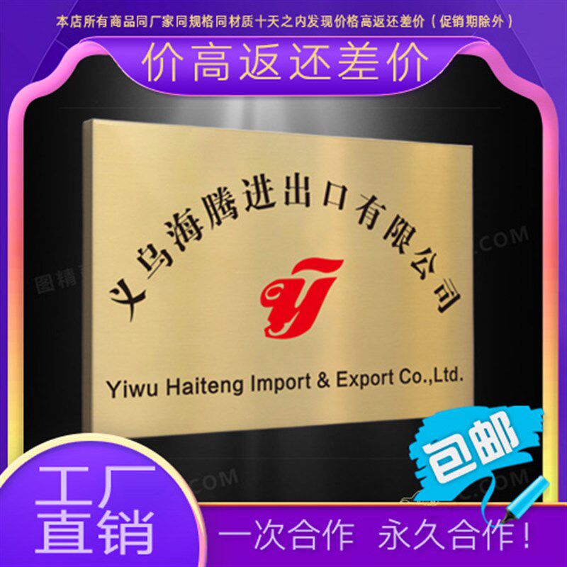 定做不锈钢广告牌k公司门牌牌匾牌子招牌制作厂牌户外门头铜牌定