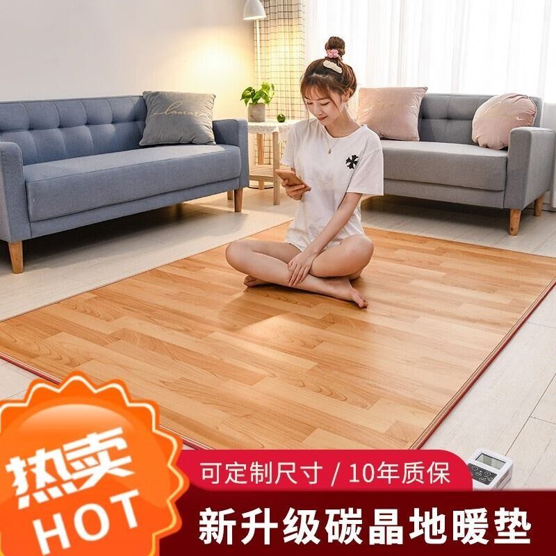 地暖垫电热发热地毯地热地垫子电热炕石墨烯儿童客厅双人电加热