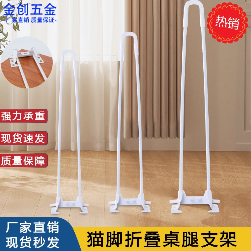 折叠桌腿桌脚支i架桌子支撑腿桌子腿茶几腿户外露营折叠桌脚架配