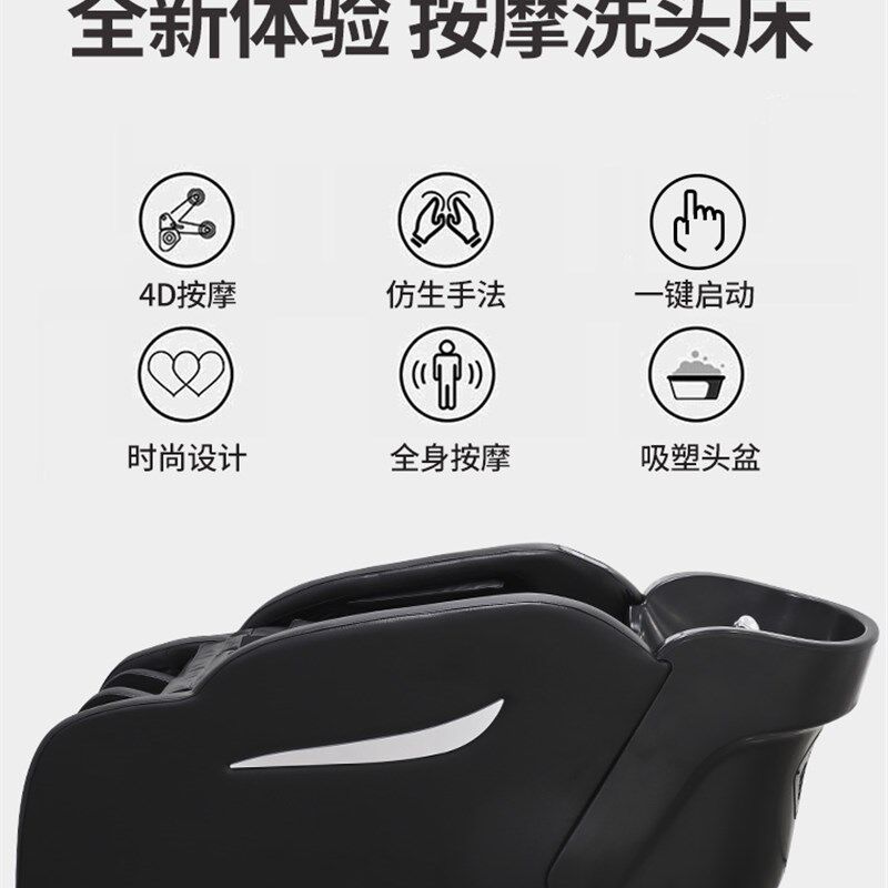 智能电动按摩洗头床理发店专用头疗熏蒸K水循环全自动按摩洗头床