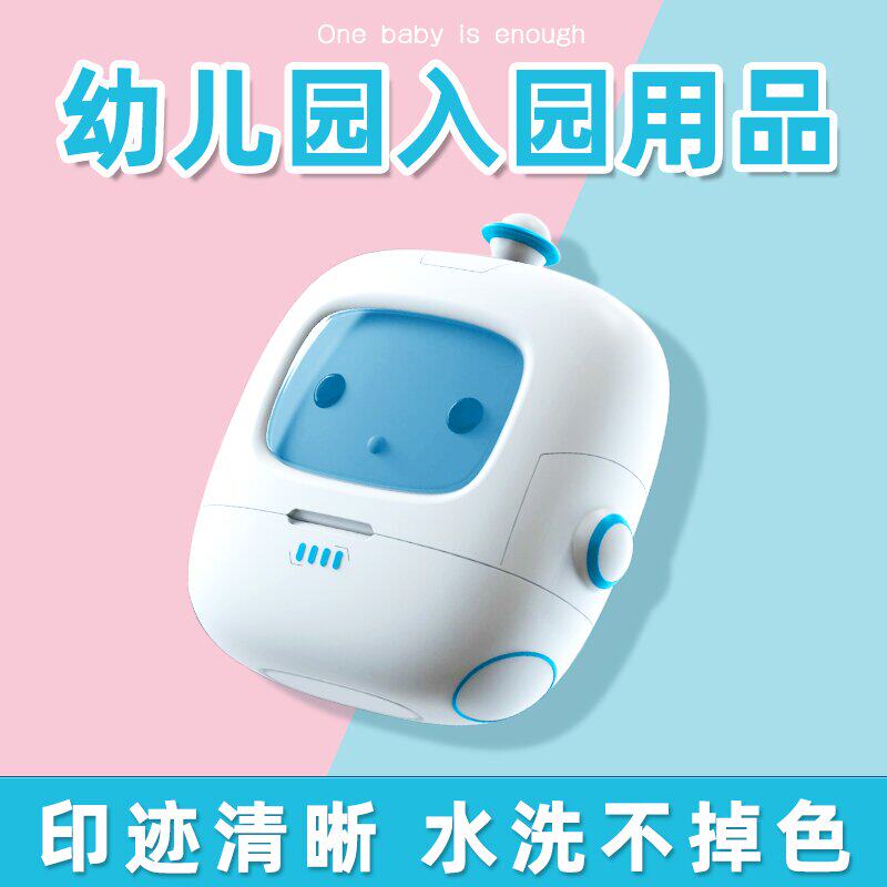 宝宝幼儿园用品准备入园姓名贴纸名字印章上学托班好物清单大全开