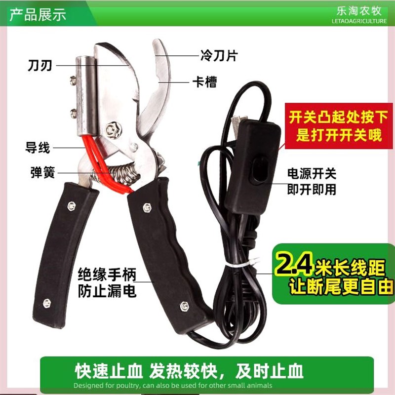 电热断尾钳猪用 仔猪小猪剪尾钳断尾器 兽用养殖设备