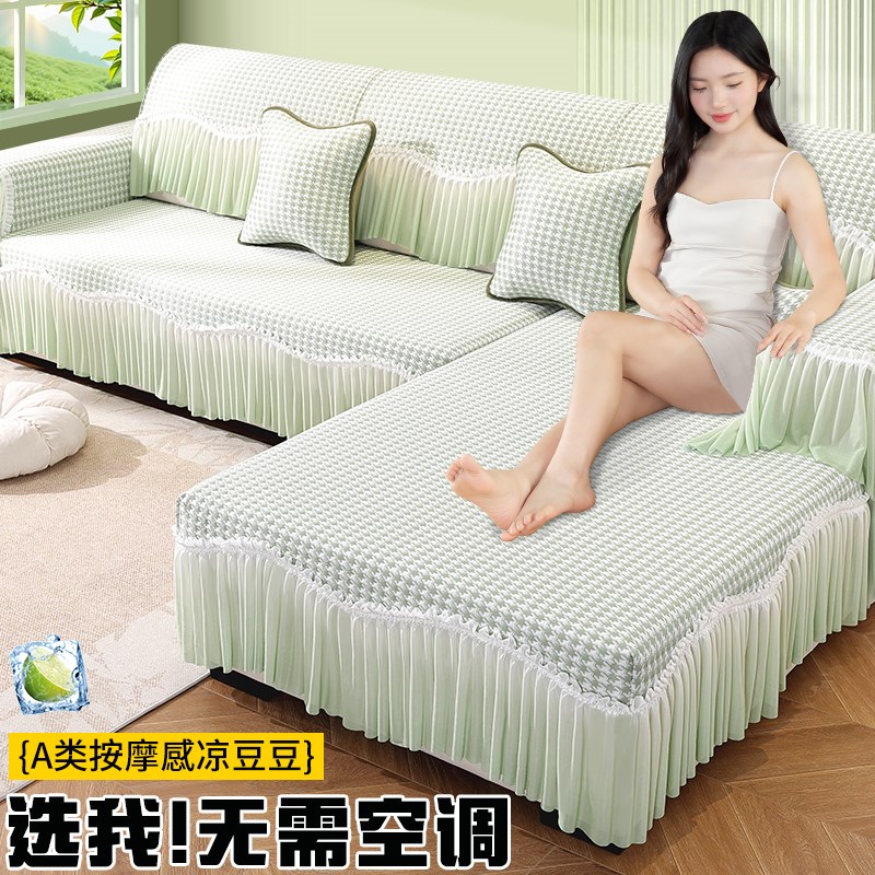 冰丝沙发垫夏季沙发套罩全包凉席坐B垫盖布防滑座垫子夏天2025新