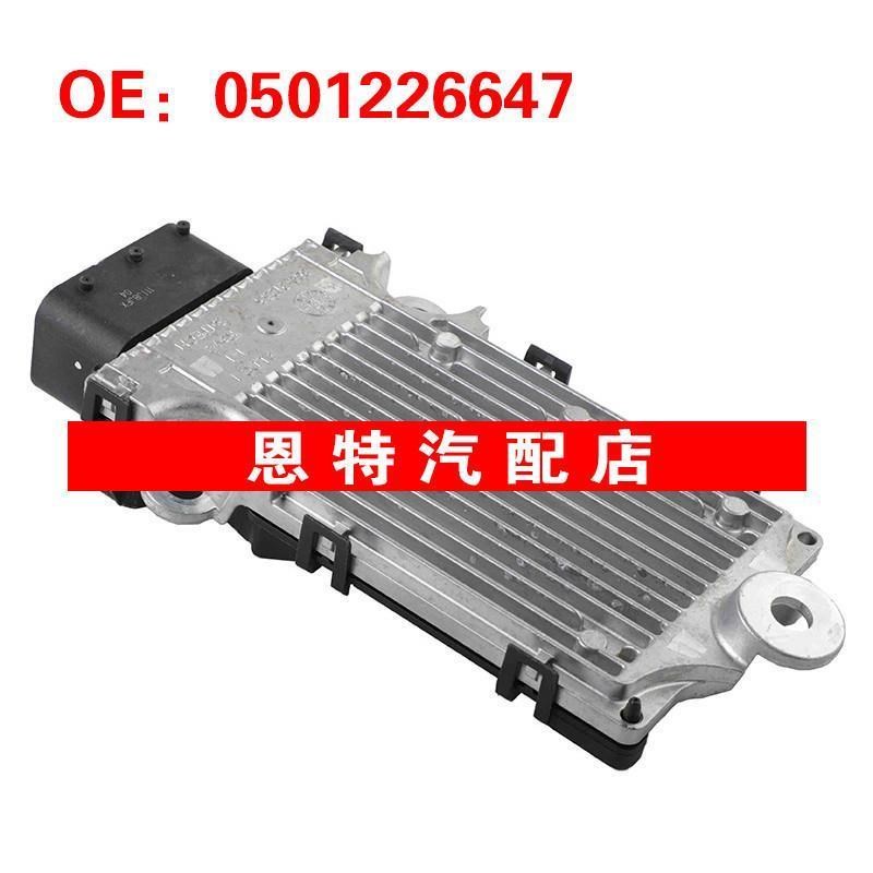 0501226647 501226647适用于汽车变速箱控制模块