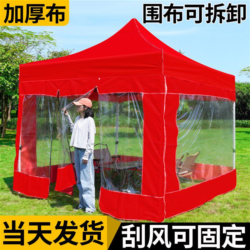 四角篷雨棚布户外夜市遮阳棚摆摊专用F大伞防雨专用棚子围布帐篷