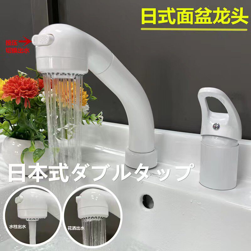 日式抽拉式水龙头白色双孔面盆冷热分体洗手盆洗头花洒升降可伸缩