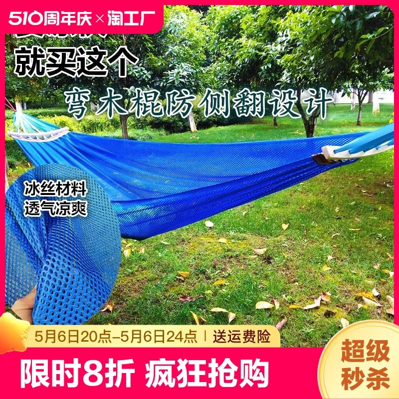 吊床户外单人防侧翻o荡秋千成人儿童室内寝室宿舍网床双人野餐露