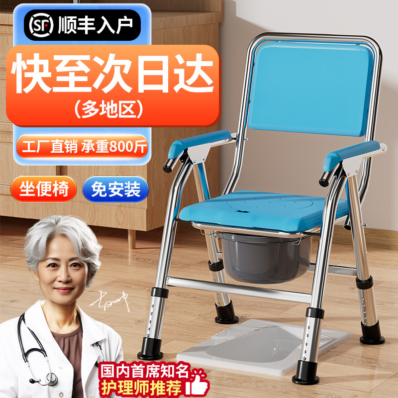 老人座便器移动马桶n凳孕妇家用结实折叠厕所神器便携老年人坐便