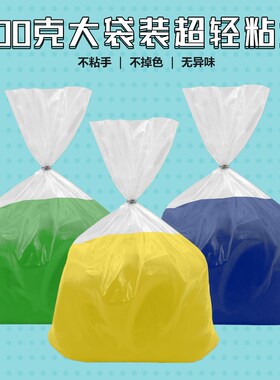 幼儿园大袋装500克超轻粘土一斤大包单色3D彩泥轻泥粘土白色黏土