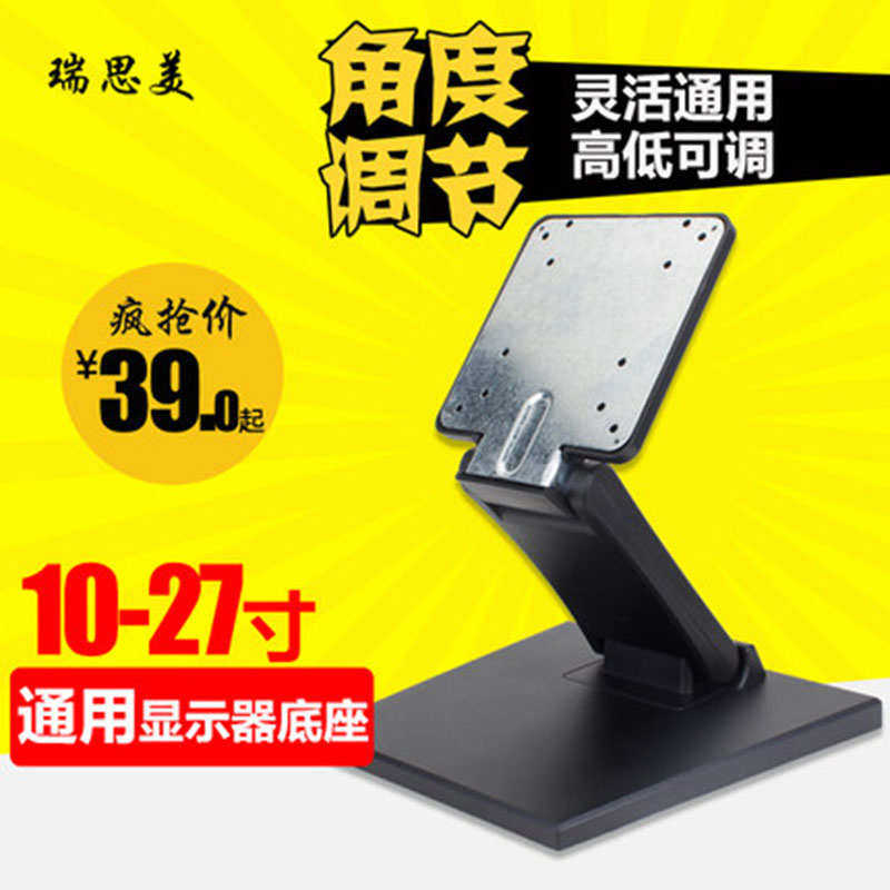显示器底b座支架12-24寸触摸屏折叠液晶显示器挂架通用电视底座