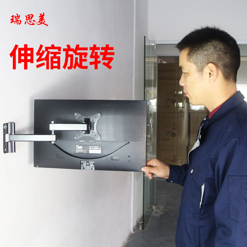 通用电脑显示器支架旋转液s晶电视挂架电视支架伸缩壁挂架12-24寸