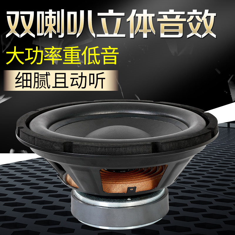 低音喇叭6寸8i寸10寸12寸15寸大功率喇叭扬声器全频广场舞音箱