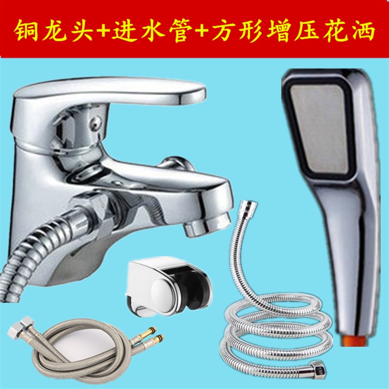 铜面盆带花洒冷热台上盆水龙头 加高洗脸盆多功能龙两用洗头龙头