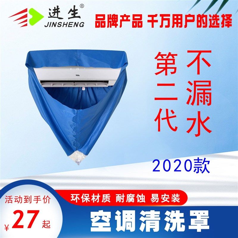 家用空调罩清洗罩双层防水挂壁式清C洁工具空调接水罩 加厚清洗罩