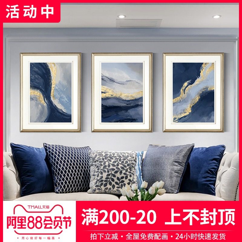 客厅装饰画蓝色抽象三联画沙发背景墙壁画现代简T美轻奢挂画实木