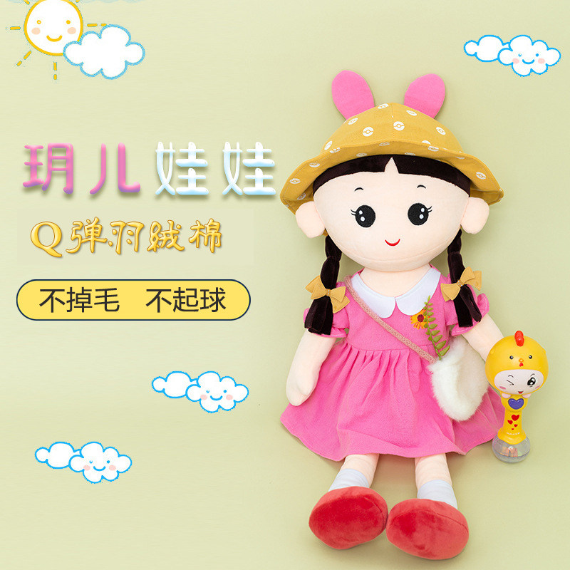女孩布娃娃玩偶公仔玥儿女童小宝宝床上安抚陪睡抱枕玩具生日礼物