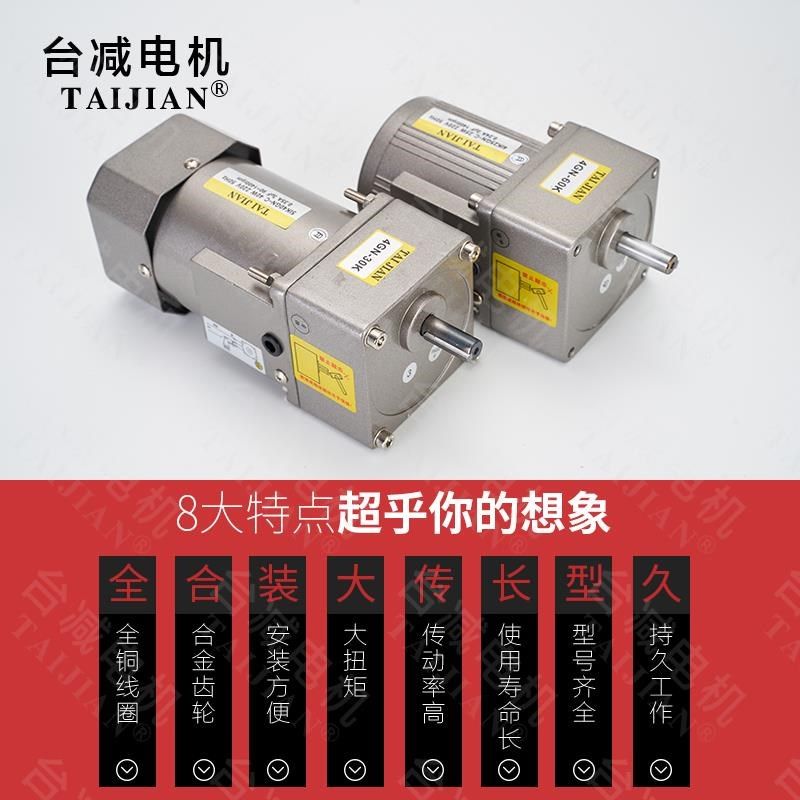 调速6W减速电机220v交流微型15W调速电机齿轮减速25W电机单相三相