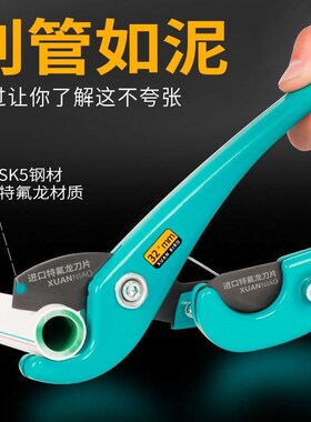 管刀ppre水管剪pvc管子割刀工业级剪管刀线管快剪刀热熔管切管刀