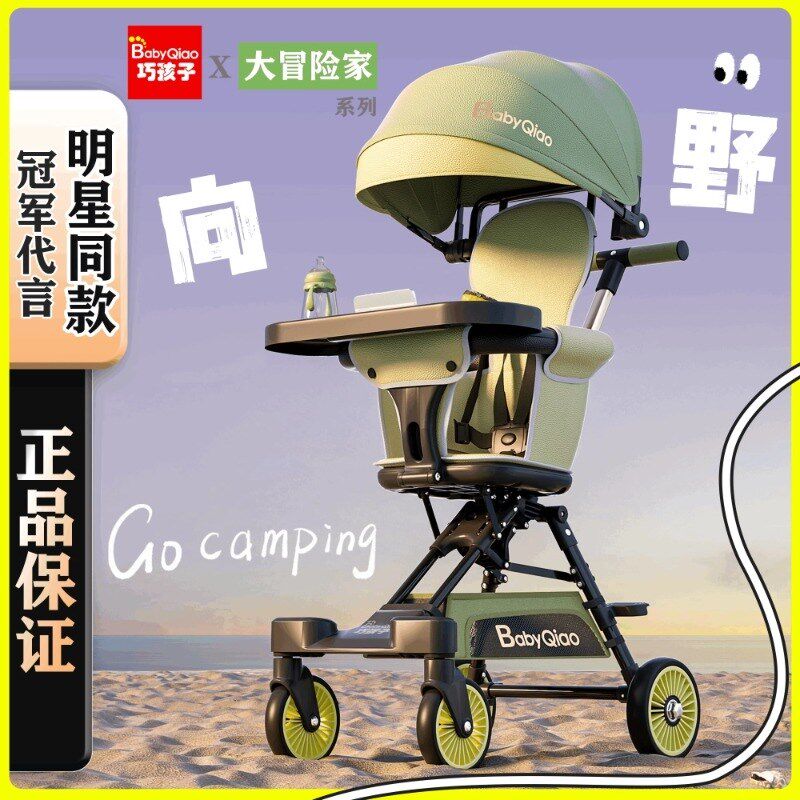 遛娃神器轻便可折叠一键收车婴儿小型简易儿童溜娃双向宝宝手推车