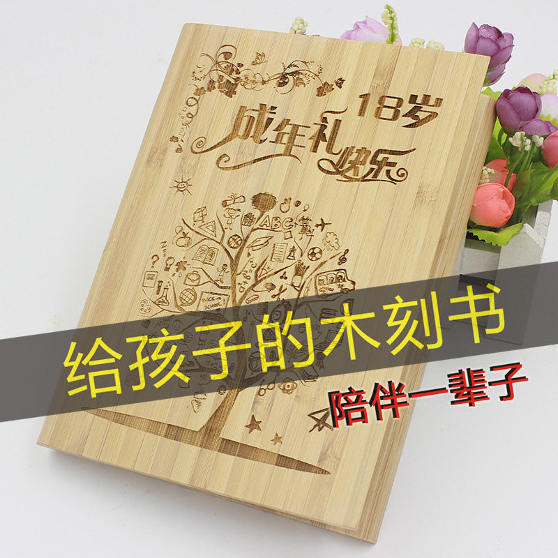 18岁成年礼创意生日礼物送女生女儿男孩20岁成人礼实用纪念有意义