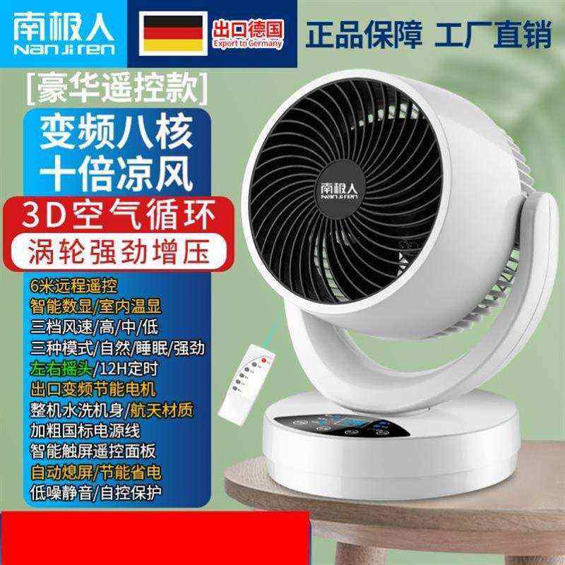 转页扇台式吸顶风扇吊顶涡轮扇遥控式电风扇静音大功率空气循环扇
