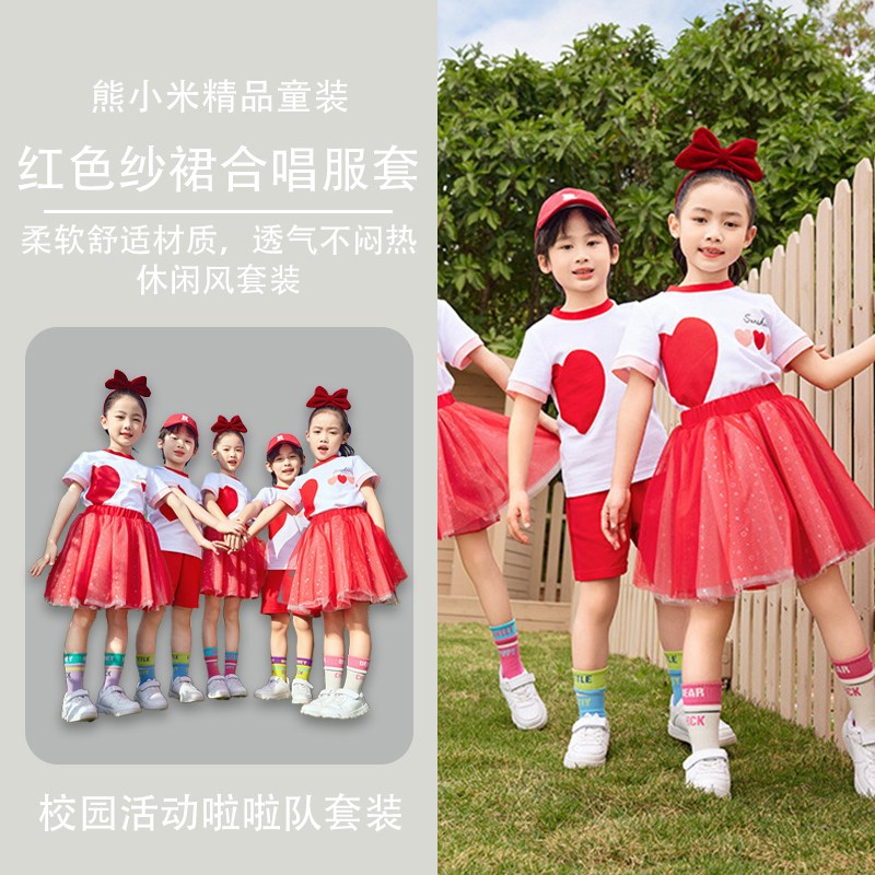 儿童演出服小学生合唱服红色纱裙夏装短袖可爱舞蹈服幼儿园表演服