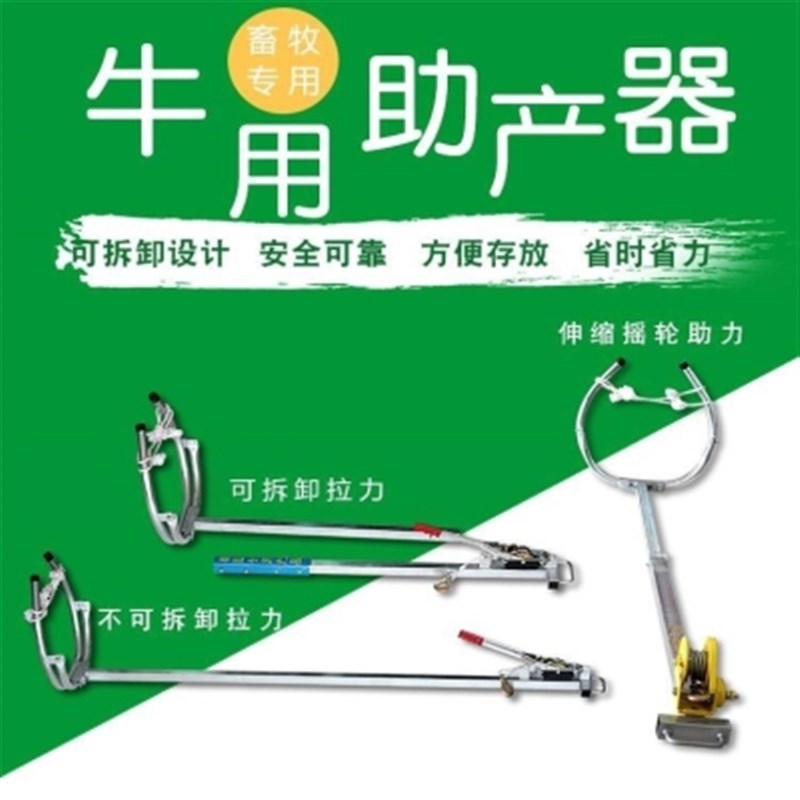 Y接生助产奶牛畜牧兽用难产用品器械母牛器不锈钢养牛设备牛用器H