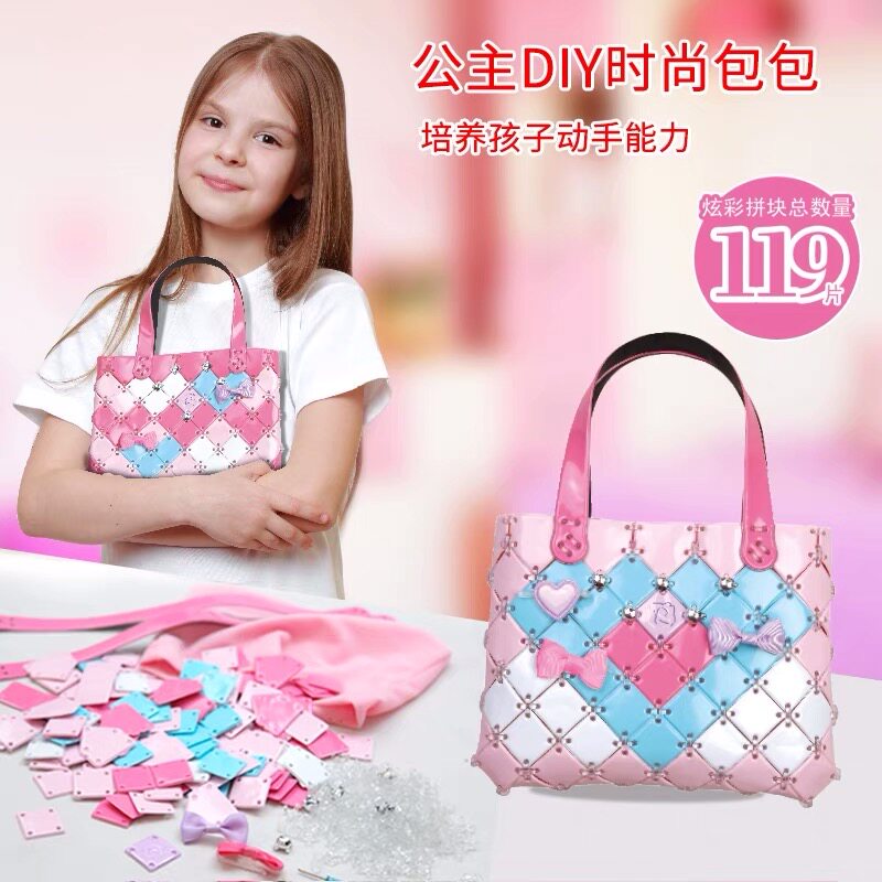 欧锐儿童diy手工制作包包创意玩具益智女孩编织手拿包拼装玩具