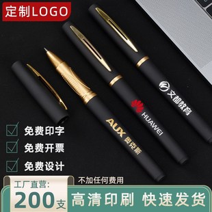 广告中性笔定制logo印刷刻字黑色签字笔公司宣传语二维码订制水笔
