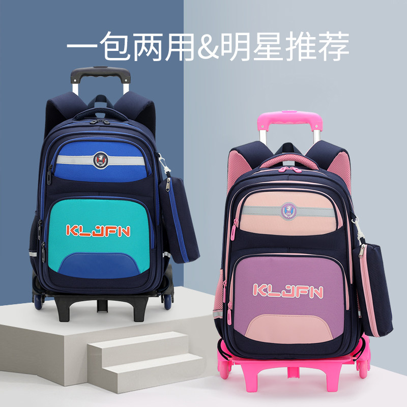 儿童拉杆书包小学生三到六年级男女孩防水2023新款大容量拖拉杆箱