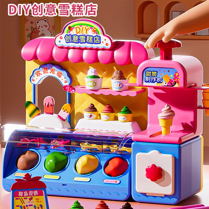 皇恩儿童玩具橡皮泥雪糕店无毒彩泥冰淇淋粘土工具女孩5生日礼物6