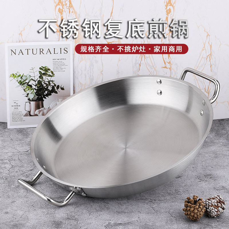 不锈钢平底锅双耳不粘煎锅油炸锅烙锅煎饼果子鳌子商用燃气电磁炉
