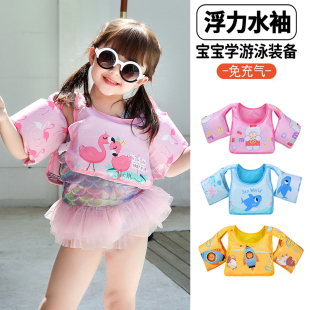 婴幼儿游泳装 泳圈学游泳背心救生衣 备儿童宝宝浮力手臂圈浮圈水袖