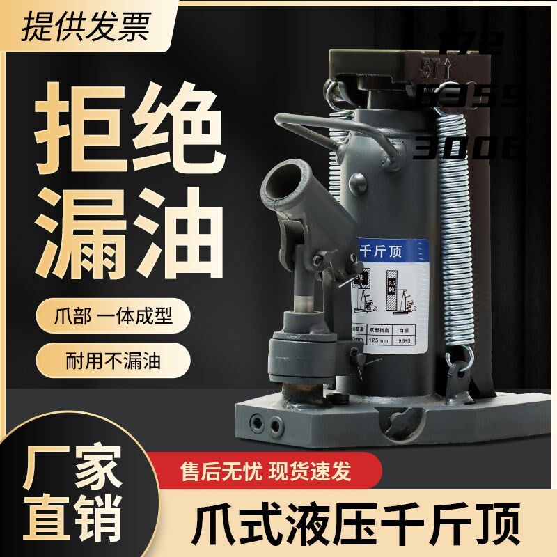 爪式千斤顶液f压30t吨50立式跨顶铝膜5T10T20油压低位重型起道机