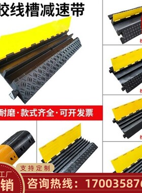 山东线槽减速带压线板过线板pvcB橡胶盖板舞台铺线板保护线人行道