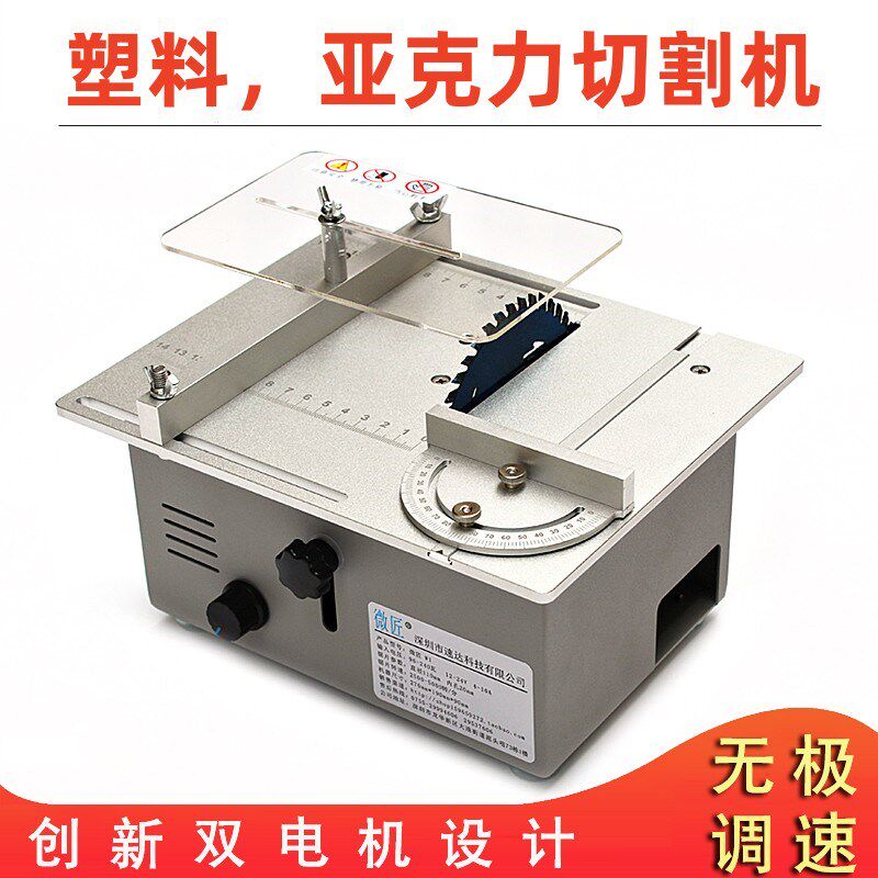 锯床小型台式亚克力diy直v流电锯多功能木工锯台调速精密台锯切割