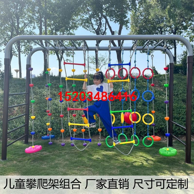 幼儿园户外活动体能秋千架攀爬架体适能训练器材儿童悬吊爬绳绳梯