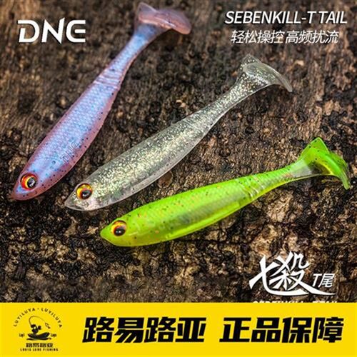 DNE去路亚七杀T尾软饵铅头钩曲柄钩德州倒钓钓组野钓X黑坑鳜鱼鲈