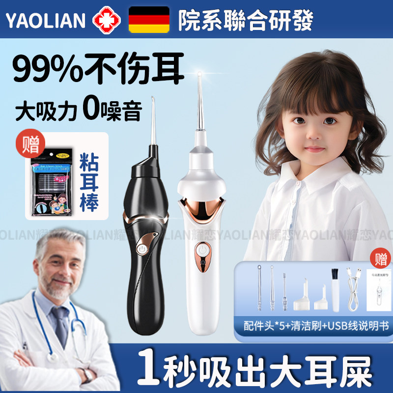 德国儿童a掏耳朵神器安全自动吸耳屎婴儿宝宝专用挖耳勺软头发光