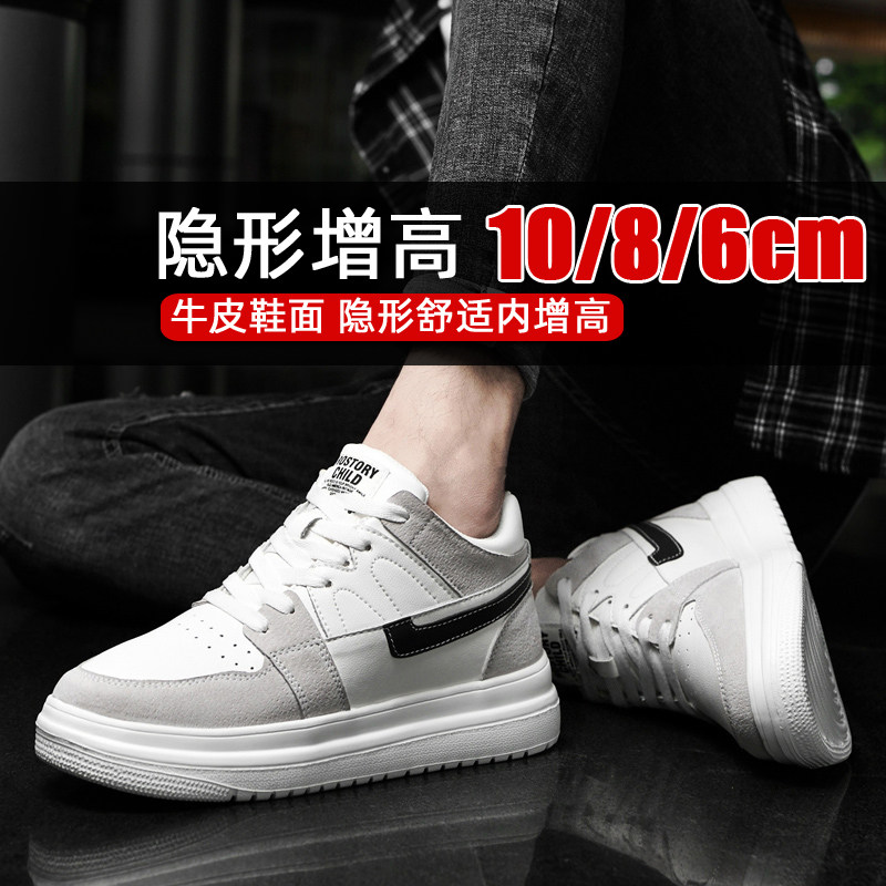 牛皮10cm内增高鞋男透气休闲真皮板鞋潮情侣小白鞋隐形内增高男鞋