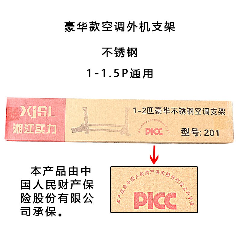 不锈钢空调外f机支架豪华款安装固定底座托架架子1 P1.5匹加厚通
