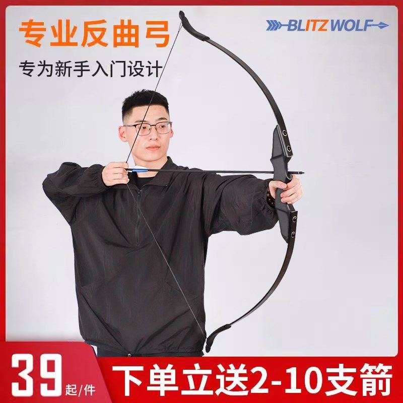 弓箭成年人射箭传统美猎弓套装复合弓射击儿童弓青少年反曲弓专业