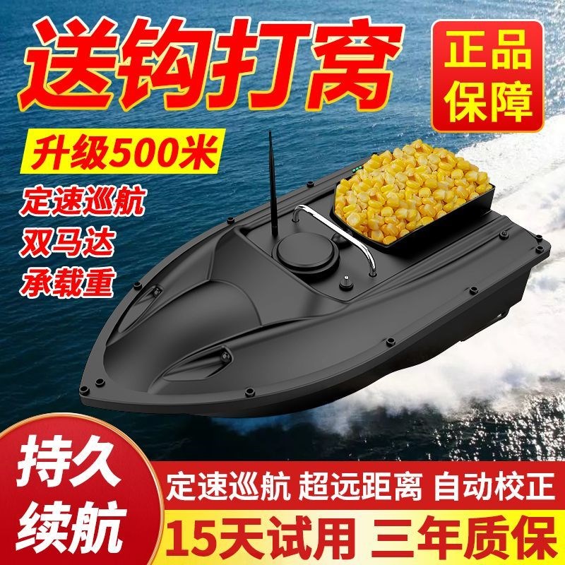 遥控船定速巡航打窝船钓鱼送钩投饵拉网拖L网大功率远距离打窝神
