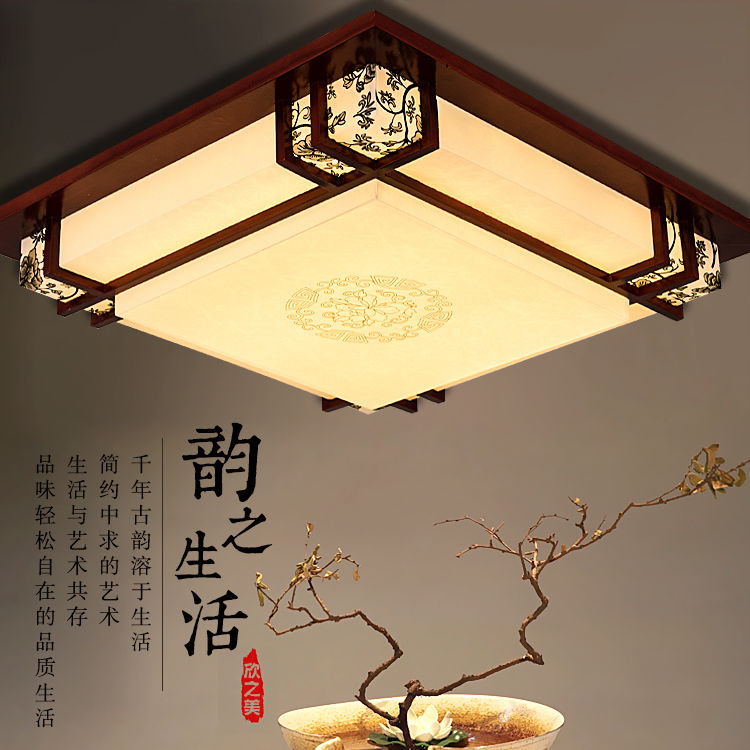 led中式吸顶灯 正方形客厅灯实木古典羊皮灯书房间卧室灯具灯饰