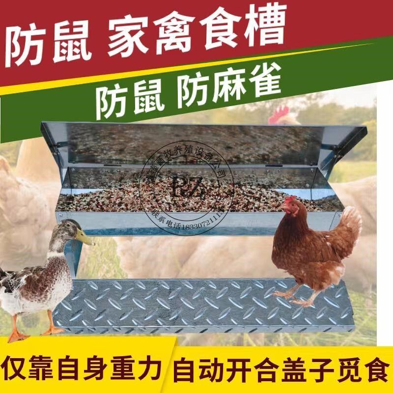 鸡食槽喂食器喂鸡食槽料槽防雨防鼠喂鸡神器自动喂鸡槽喂食器