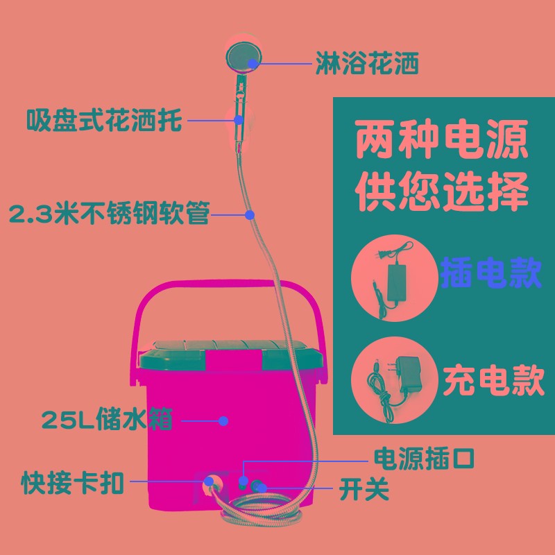 便携式洗澡户外野外洗澡工地宿舍学生农村简易电动自吸淋浴器花洒