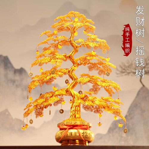 手工摇钱树发财树摆件电视酒柜轻奢高H档装饰乔迁新居开业礼物招