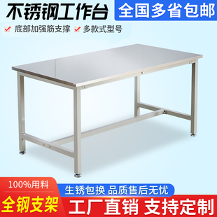 不锈钢工作台面工厂车间流水线实验室操作台桌子T专用防静电检验